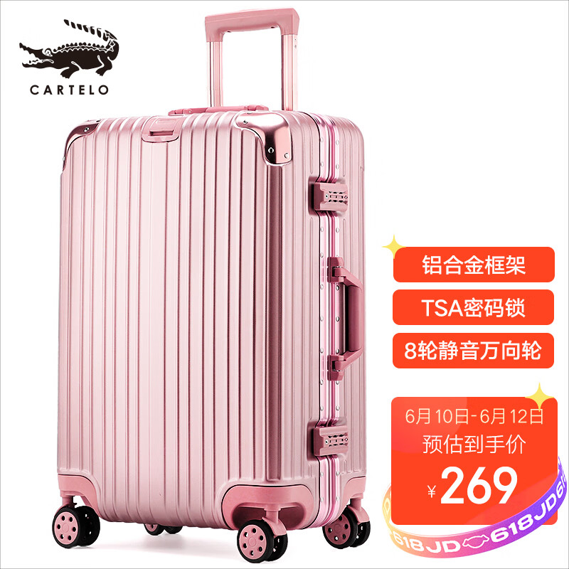 卡帝乐鳄鱼(CARTELO) 铝框行李箱拉杆箱 男女密码箱万向轮托运箱旅行箱 24英寸 玫瑰金