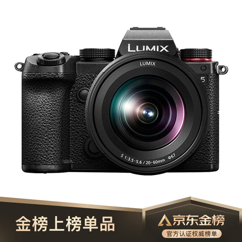 松下（Panasonic）S5K 全画幅微单相机 数码相机 微单套机（20-60mm）约2420万有效像素 5轴防抖 双原生ISO