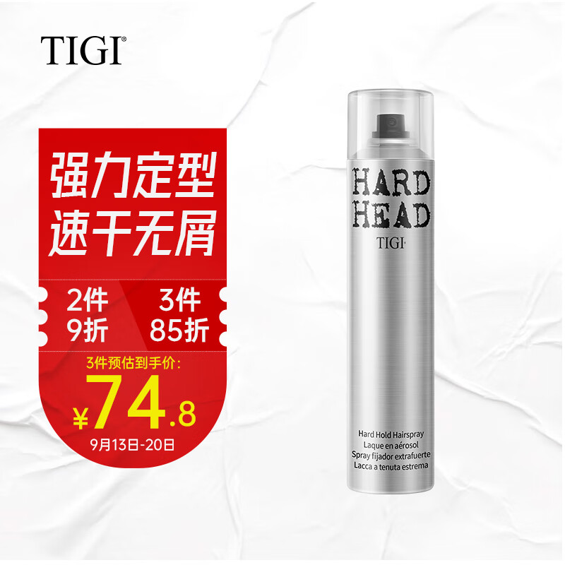 TIGI男女士定型喷雾发胶300ml(持久定型 蓬松造型 太空干胶易清洗)