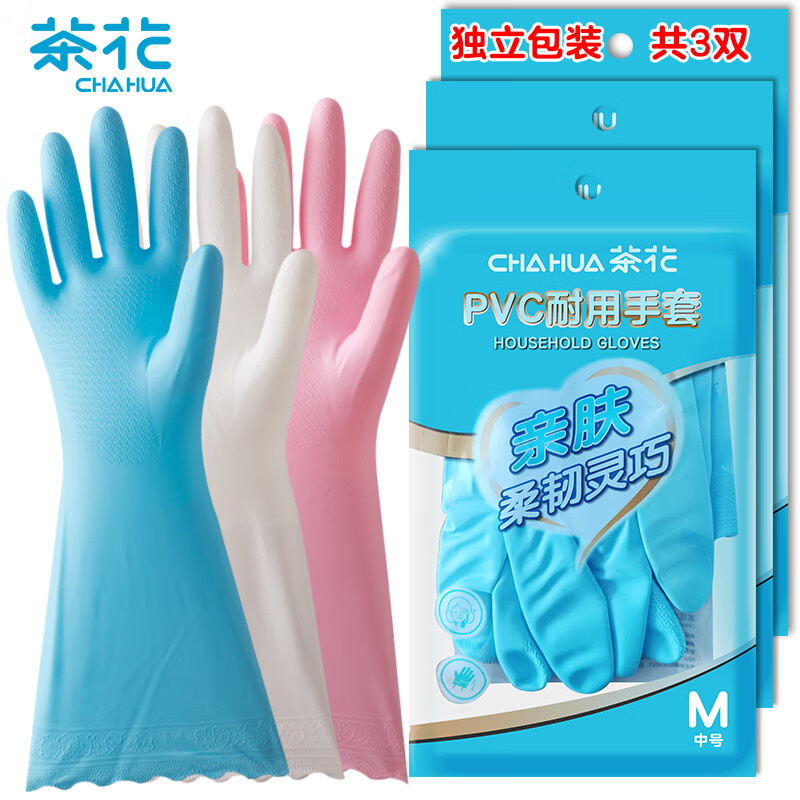 茶花 洗碗手套3双PVC加厚耐用家务清洁厨房防水洗衣服橡胶手套