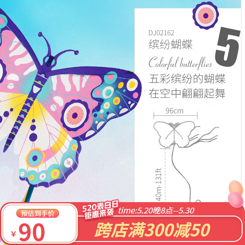 含收纳袋儿童玩具亲子户外可爱法式插画卡通图案 缤纷蝴蝶风筝2162