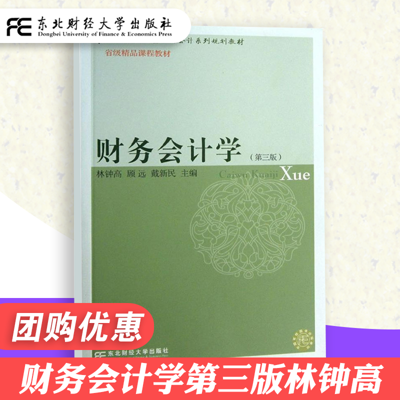 會計專業(yè)排名靠前的大學_會計排名大學專業(yè)前十_會計專業(yè)大學排名前50