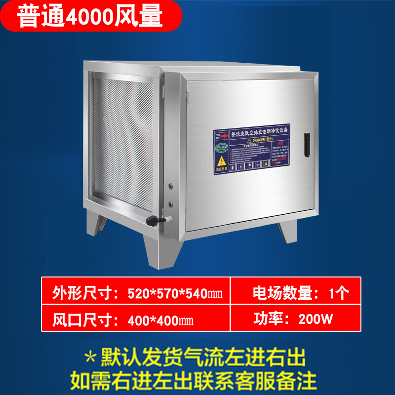 双幼油烟净化器商用饭店专用餐饮小型低空厨房家用6000风量无烟过环保