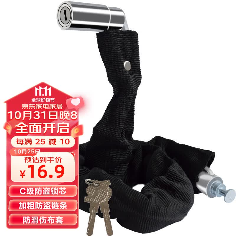 虎顿（HOTUN）自行车锁链条锁山地车防盗锁单车锁公路车锁锁摩托车锁HDHL-06怎么样,好用不?