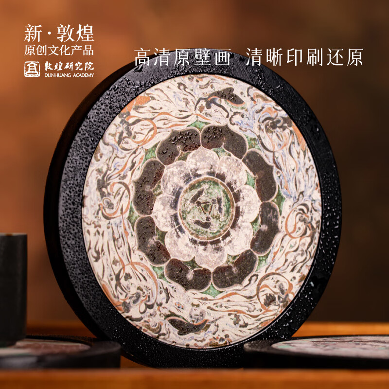 敦煌研究院 敦煌经典壁画竹陶杯垫 博物馆文创礼品吸水隔热垫创意生日礼物 莲花飞天