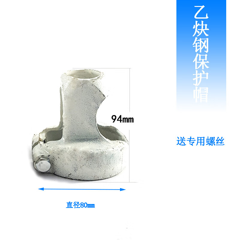 乙炔瓶氩气瓶氢气瓶氮气瓶钢瓶塑钢材质安全防护防火阻燃保护盖防护帽