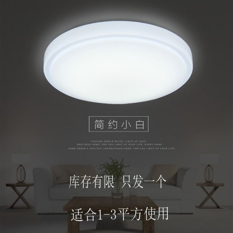 【高端大气吸顶灯】led吸顶灯圆形客厅灯具现代简约餐厅阳台过道灯