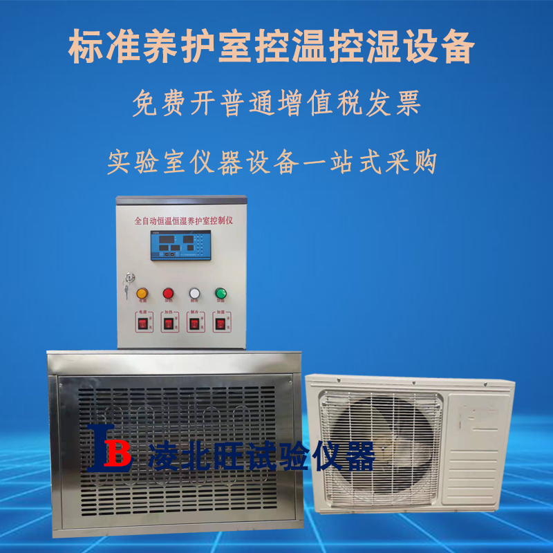 恒温恒湿温度测试标准_恒温恒湿试验参数设置_恒温恒湿室检测标准
