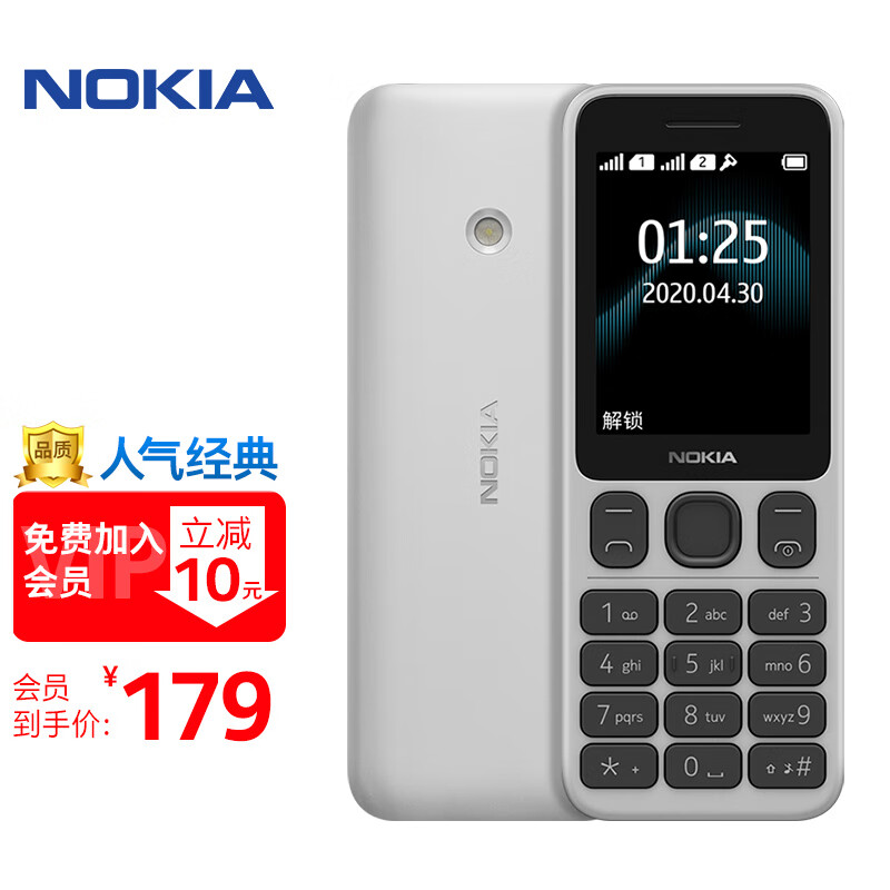 诺基亚 nokia 125 灰白色 直板按键 移动2g手机 双卡双待 老人老年