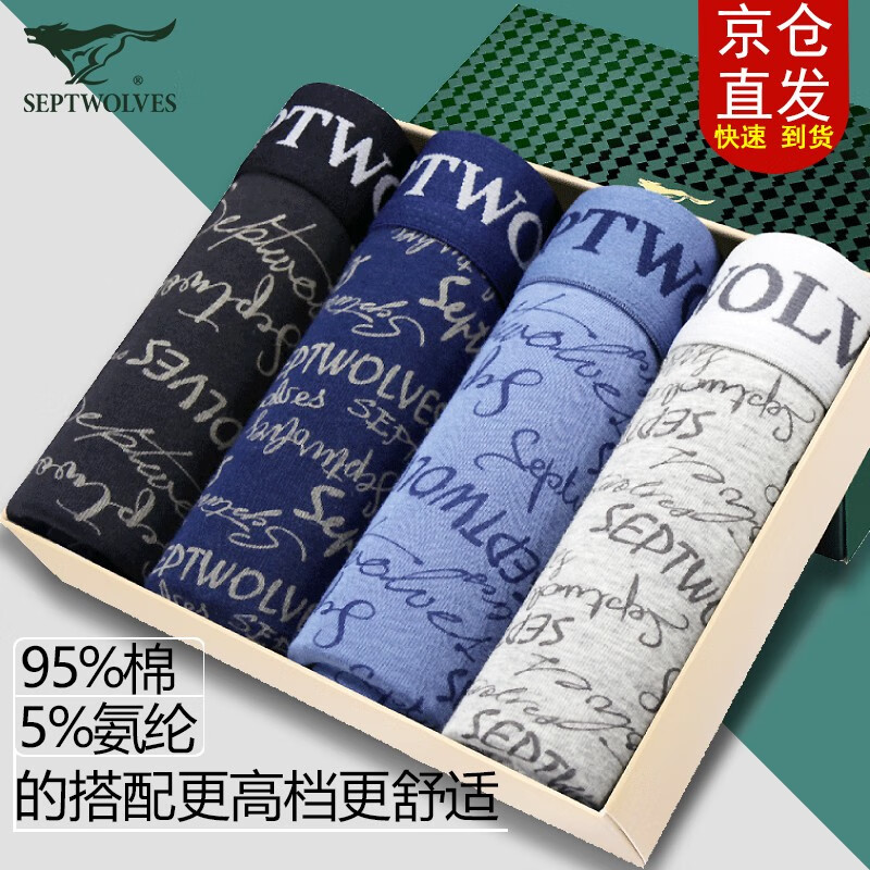 七匹狼男士内裤：高品质舒适选择