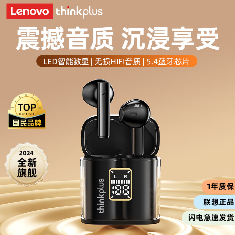 联想XT56真无线蓝牙耳机智能数显蓝牙5.4高音质半入耳式运动跑步游戏音乐超长续航适用于苹果华为小米 黑色【智能数显+HiFi环绕音效】 升级蓝牙5.4-云感舒适佩戴