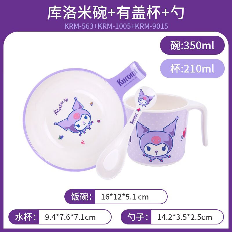 五和（WUHE）婴儿辅食碗儿童餐具碗勺子套装防烫耐摔宝宝碗新生儿可蒸煮食品级 库洛米碗+杯+勺子