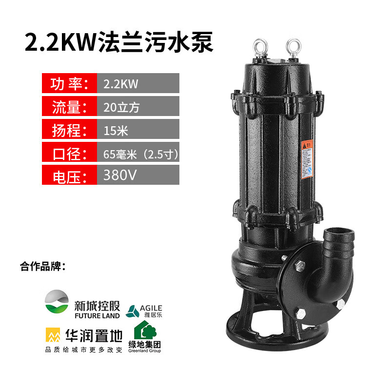 凯泉泵业WQ污水泵三相380V高扬程家用抽粪泥浆上海220V潜水排污泵 国标法兰2.2KW2.5寸380V