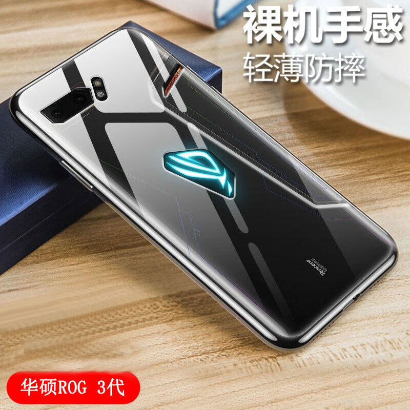 豆图华硕rog3游戏手机壳rog phone三代透明软壳r0g3后盖rogphone3全包