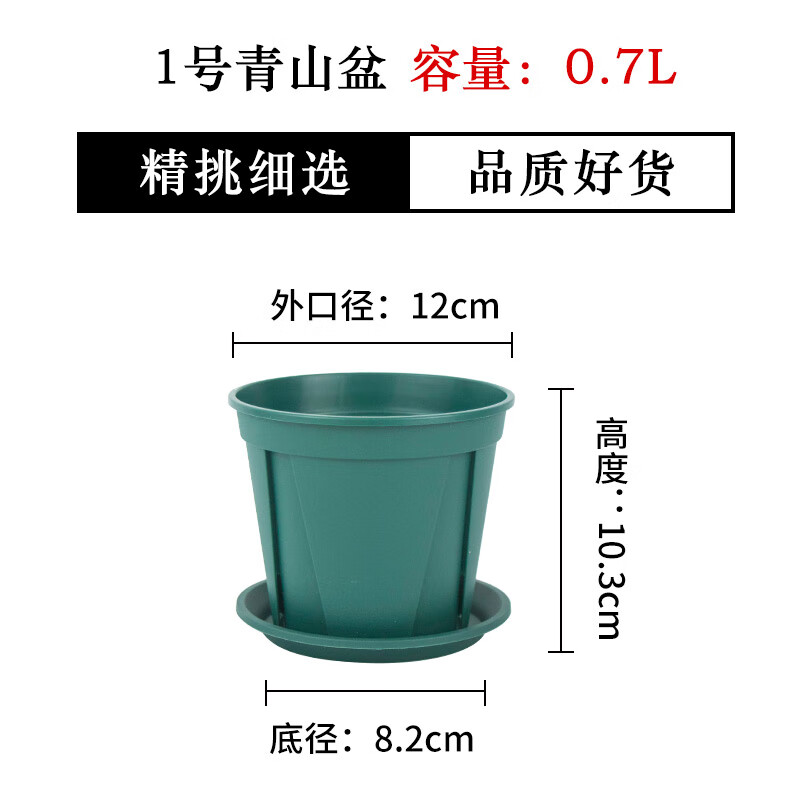 疏水控根盆玫瑰月季法师养殖加仑盆 【5个装】青山盆1号(外口径12cm