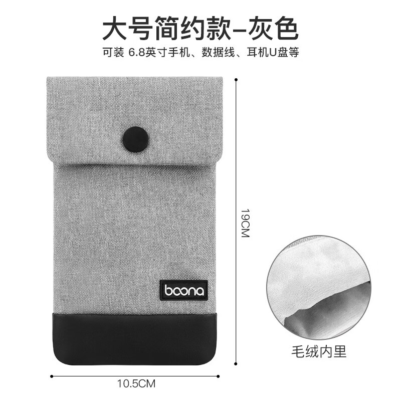 易途一客充電寶收納袋手機(jī)袋移動(dòng)電源耳機(jī)包手機(jī)保護(hù)套收納袋子防塵袋便攜 暗扣款大號(hào)灰色
