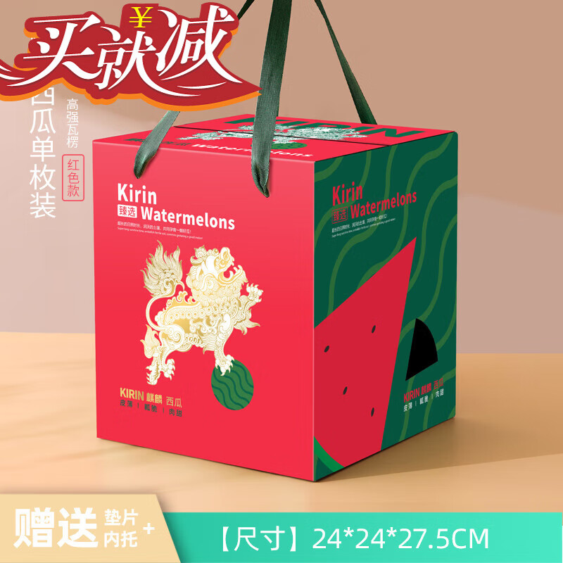 锟霖屹水果运输包装盒 通用西瓜礼盒8424麒麟西瓜包装盒空盒手提水果
