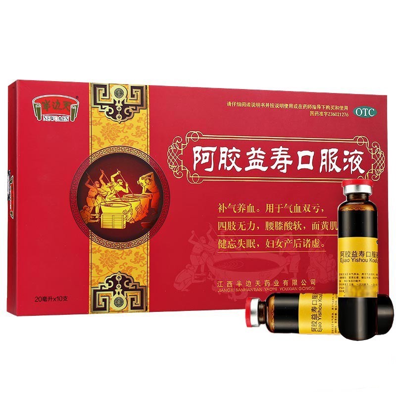 阿胶益寿口服液20ml*10支补气血两虚女性产后补品气血不足男补气益气
