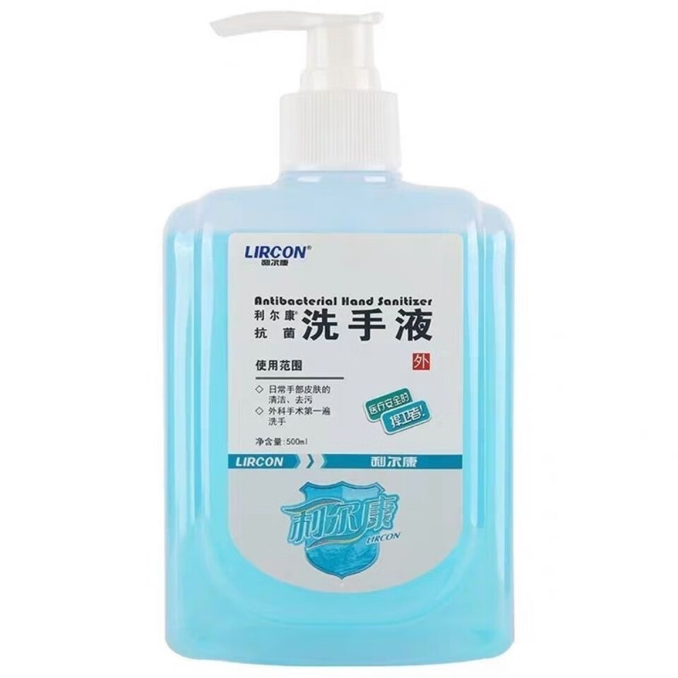 lircon利尔康抗菌洗手液医院家用消毒杀菌除菌洗液儿童清香按压瓶500
