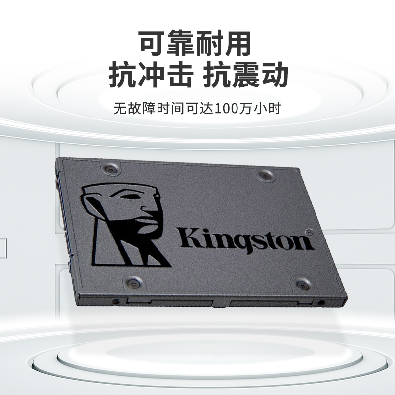 金士顿(Kingston)A400 SSD固态硬盘台式机笔记本 SATA3.0接口 固态硬盘240G非256G