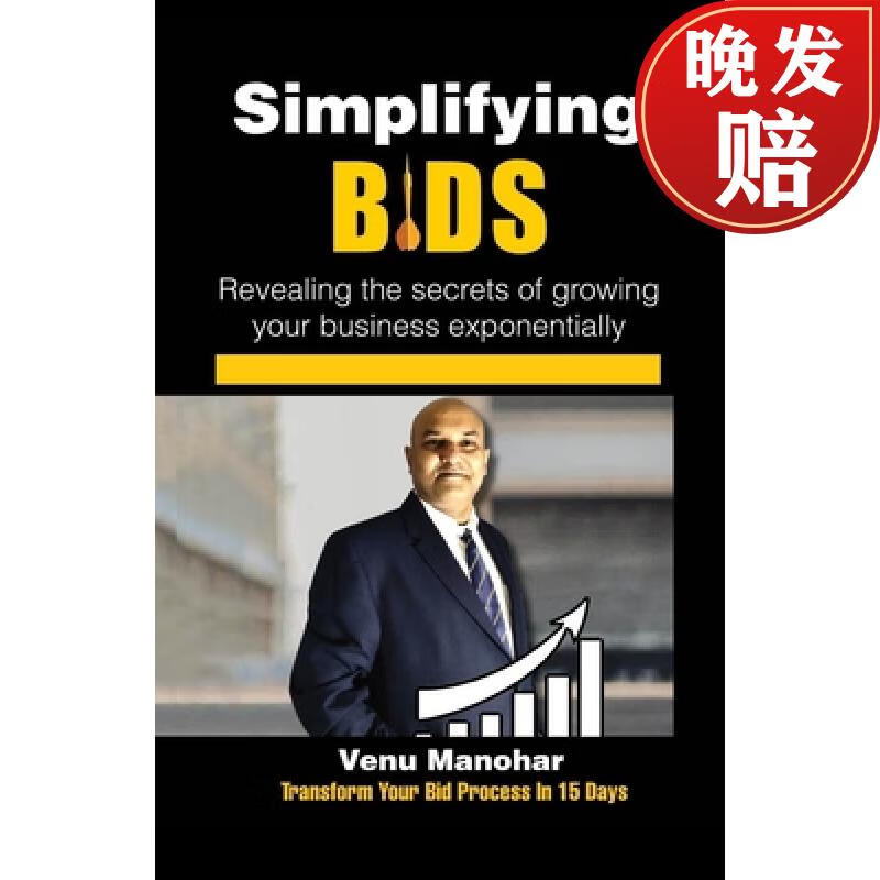 【4周达】simplifying bids: revealing the secrets of growing your