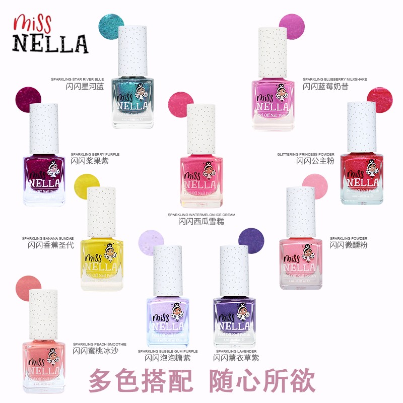 MISS NELLA儿童节专用指甲油安全无味速干可撕拉 小女孩生日礼物 美甲玩具 MN06闪闪泡泡糖紫4ml