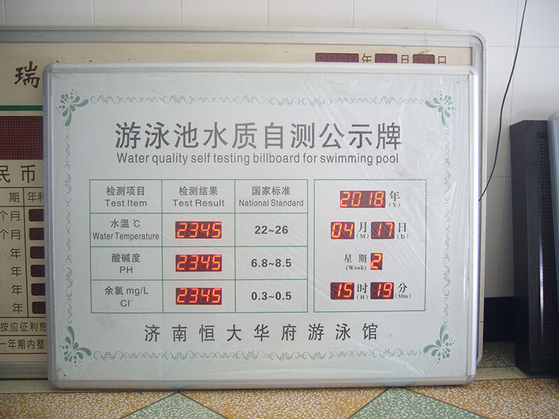 游泳池水质自测检测公示栏健身馆水上乐园温泉酒店会所电子牌看板定制