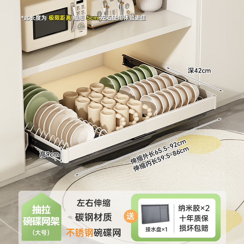 帥仕（shuaishi）廚房置物架拉籃櫥柜伸縮抽拉碗碟瀝水架抽屜式碗筷柜收納柜不銹鋼 白色【伸縮65-92】碗碟款