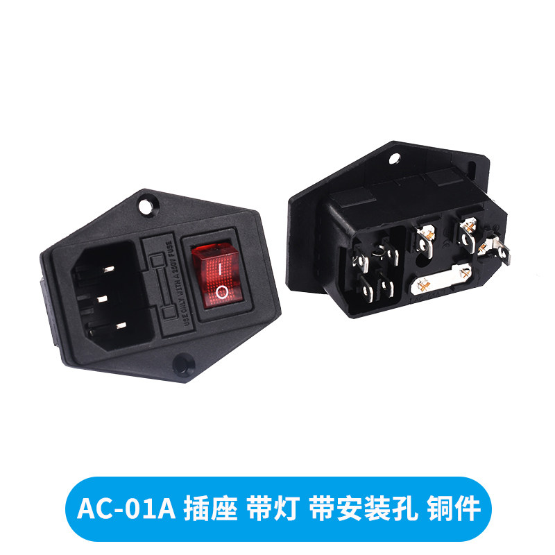 三芯电源线插头插座公母对接头品字插座电动车充电口ac电源座三孔 ac