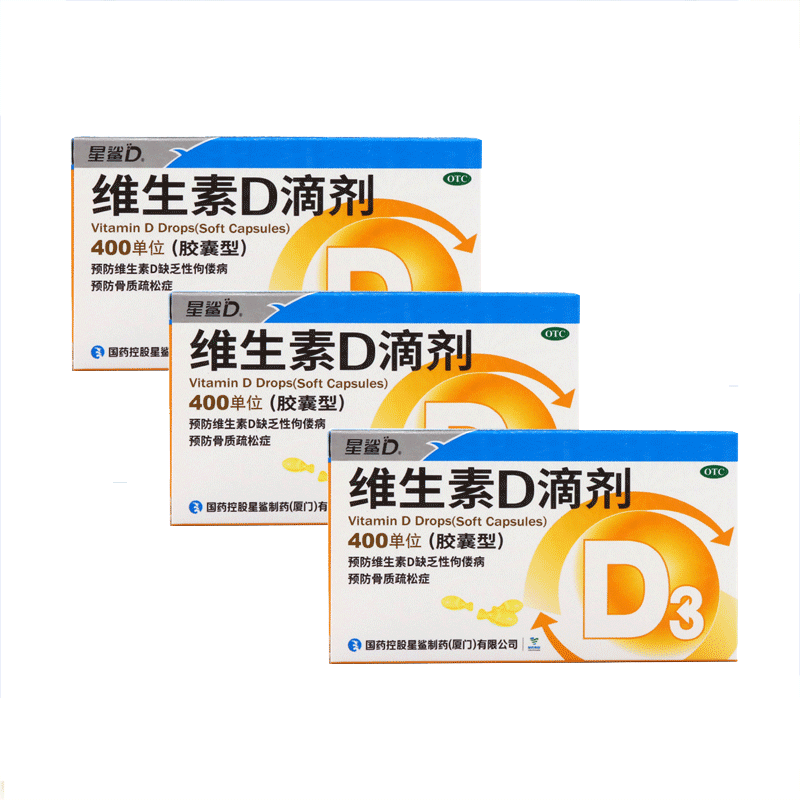 星鲨维生素D滴剂(胶囊型)价格趋势和购买指南