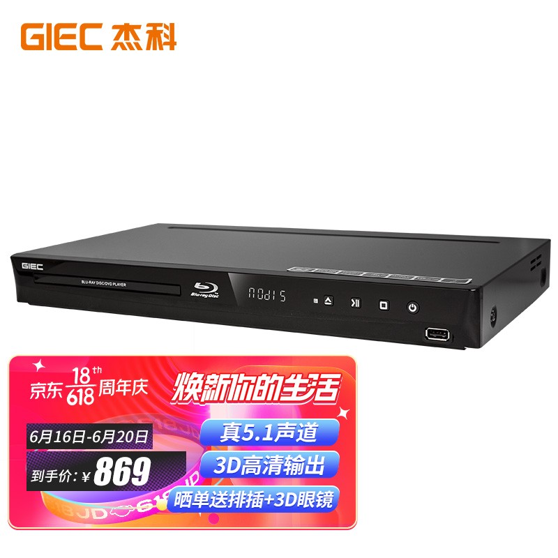 杰科 Giec p G4300蓝光d 播放器 Dvd哪个好 历史价格