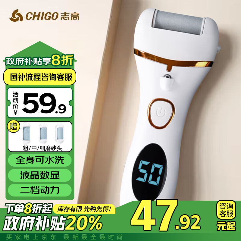 志高（CHIGO）电动磨脚器可全身水洗 电动修足器美足器电动修脚器充电式磨脚神器电动磨脚石去老茧去死皮仪F198