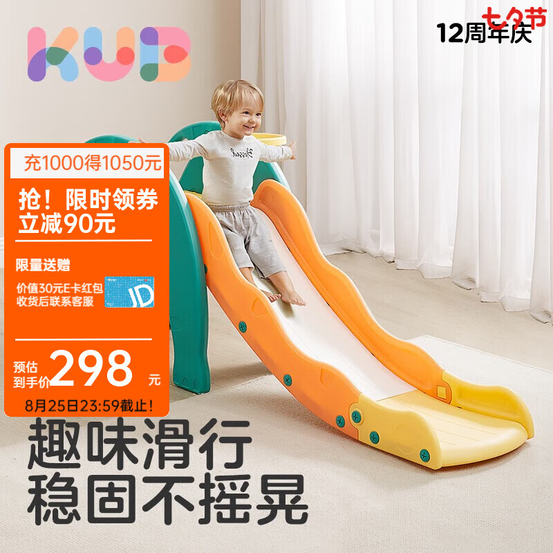 可优比（KUB）儿童滑梯室内多功能家用宝宝滑滑梯组合幼儿园秋千健身玩具 滑梯-贝赫尔绿怎么样,好用不?