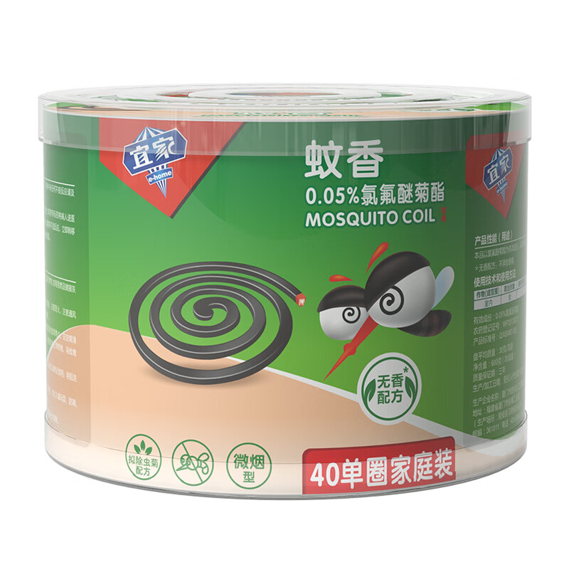 宜家蚊香桶装家用驱蚊无香灭蚊驱蚊盘香酒店宾馆大圈批发40盘 20双盘