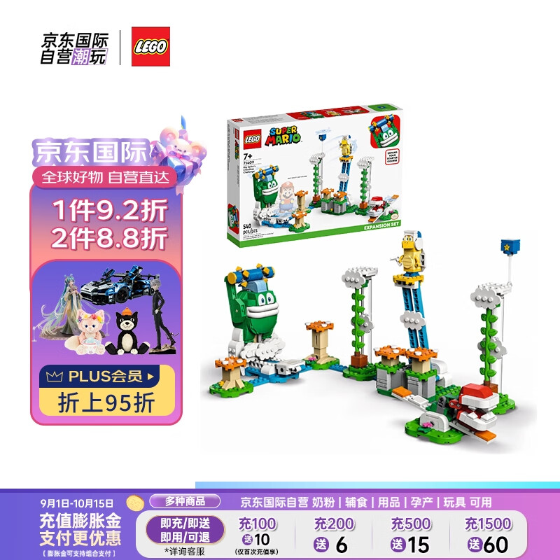 乐高（LEGO）积木玩具 超级马里奥系列 71409spike大加邦云端关卡6岁+生日礼物