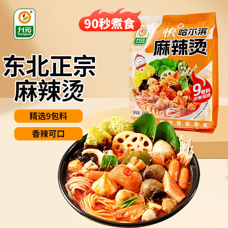 升元麻辣烫396g 东北老式黏糊麻辣烫9包料关东煮速食面条米粉米线宵夜