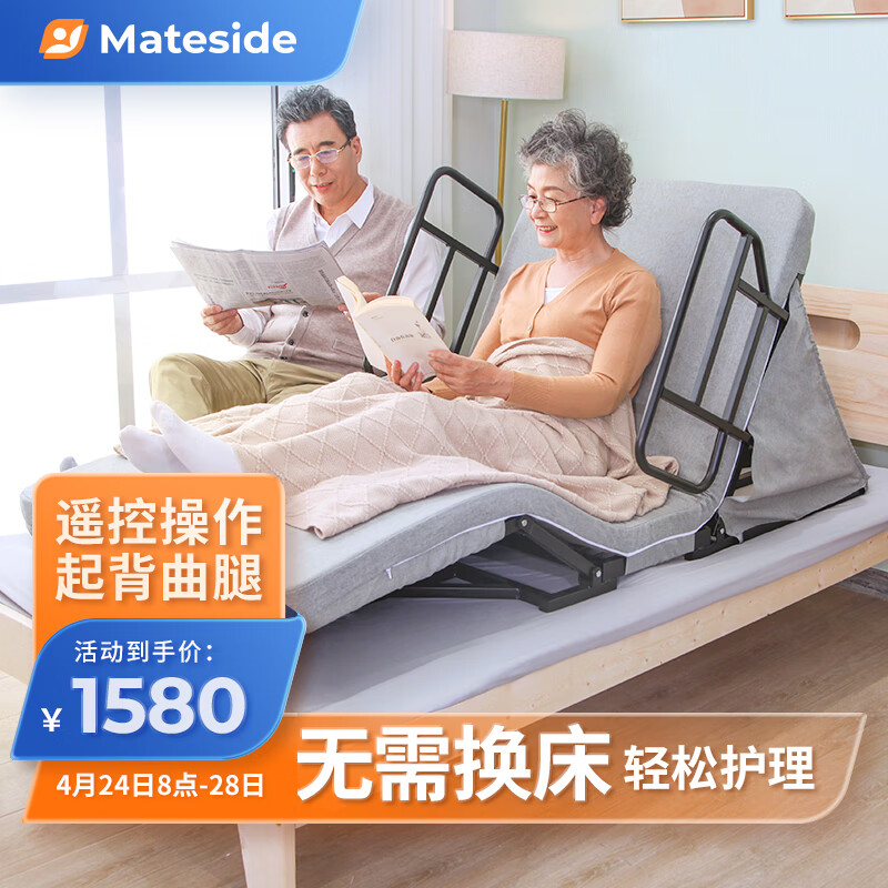 迈德斯特 电动护理床垫老人用家用病人起背抬腿多功能卧床老年升降康复床起床器起背器 【电动起背+曲腿】H21