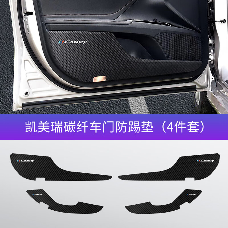 千驰嘉18-23款丰田8代凯美瑞门槛条保护专用迎宾踏板防踩踏装饰改装