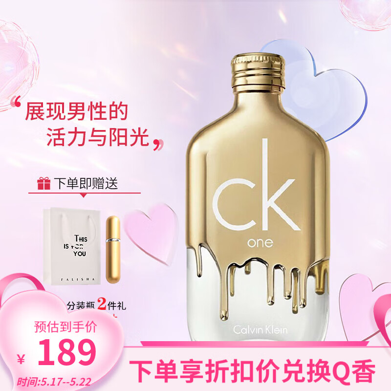 Calvin Klein卡尔文克雷恩ck ONE炫金限量中性淡香节日生日送男友520礼物表白 CK one 100ml（炫金限量版）
