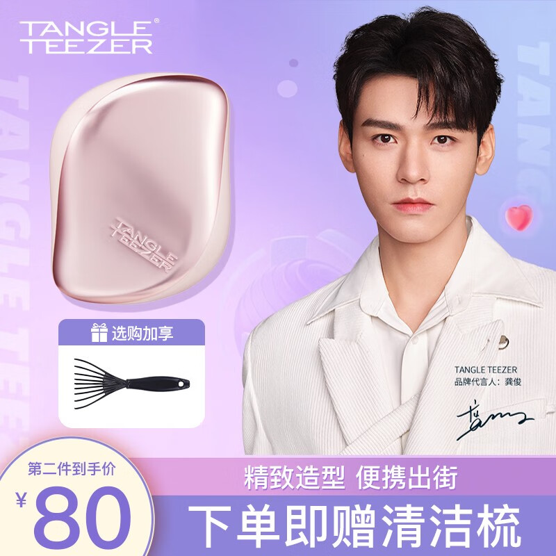 Tangle Teezer英国TT梳子王妃梳按摩轻奢灵巧顺发梳便携款防打结送女友节日礼物 便携式#若樱粉