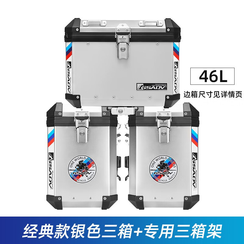 GSA ����NX400���� CB400X 46Lβ�� ��ɫ