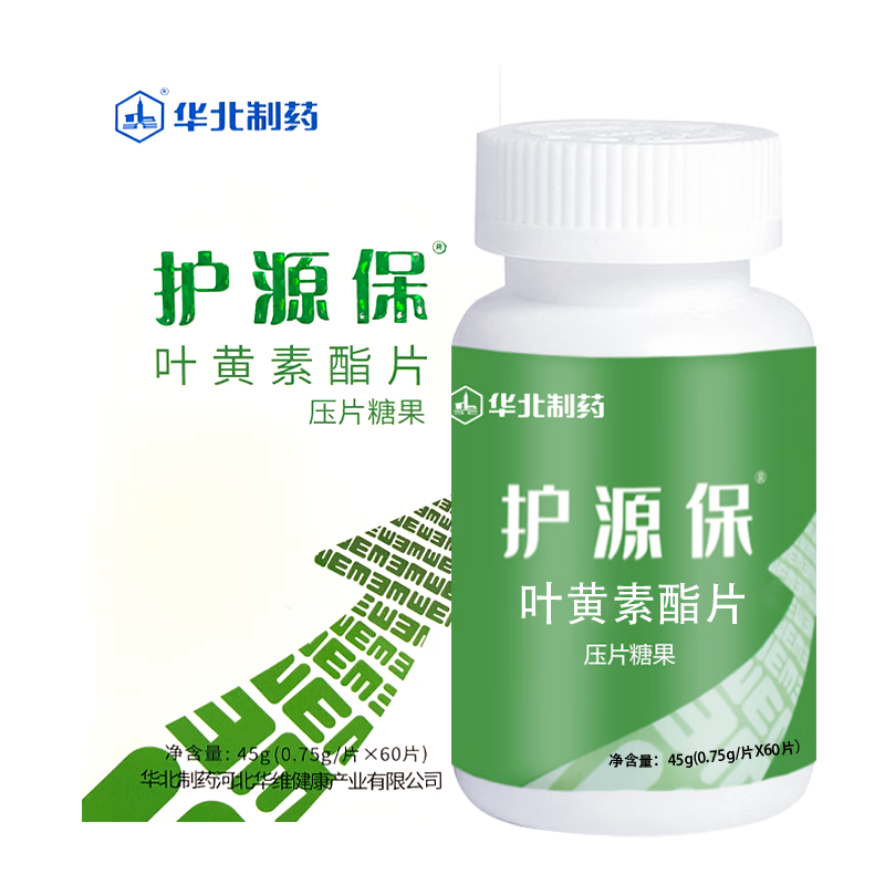 華北制藥 護(hù)源保葉黃素酯片60片*3瓶 熬夜用眼過(guò)度疲勞常備