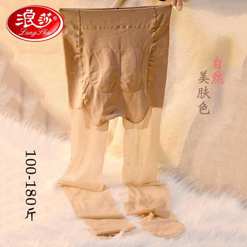 浪莎（LangSha）轻奢高档品牌80-180斤大码连裤袜任意剪薄款不掉裆提臀夏季5D丝袜 美肤色 2条装 超簿超透超自然 100-180斤可穿大弹力