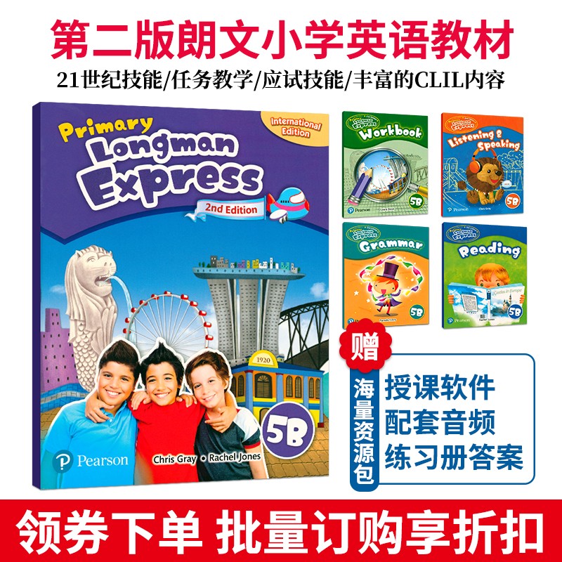 【麦凯思图书】原版进口培生朗文英语教材Primary Longman EXPRESS 英文全套小学快车PLE少儿 5B级别 1书4册