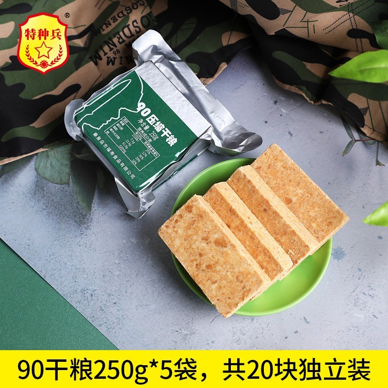 特种兵90压缩饼干饱腹代餐干粮方便食品 口粮扛饿户外旅游 90干粮250g