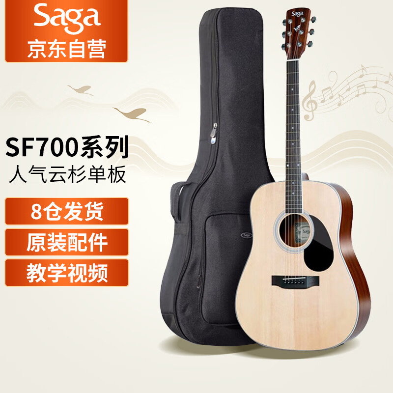 ��٤��SAGA������������ɼ����SF700ԭľɫ��ѧ������ҥ����41Ӣ��+���+��ѧ