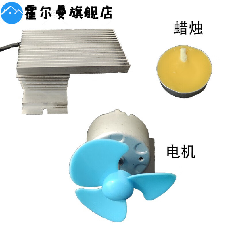 温差发电器 小型温差发电机塞贝克效应 热能-电能-动能 温差发电风扇