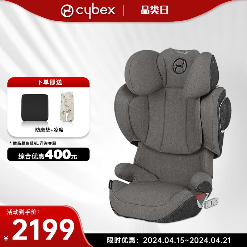 cybex儿童安全座椅汽车用大童3-12岁便携isofix接口Solution Z-Fix 珊瑚灰 plus