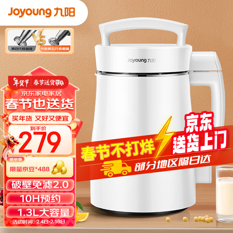 九阳（Joyoung）豆浆机1.3L破壁免滤双层杯体304级不锈钢家用多功能榨汁机料理机DJ13B-D08EC使用感如何?