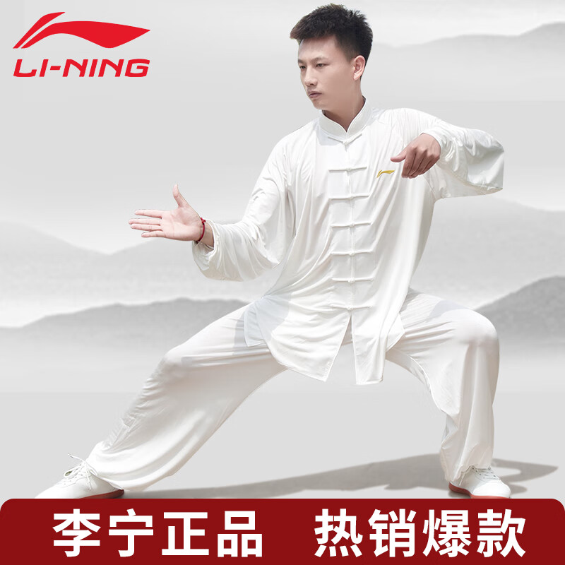 李宁太极服男女夏季太极拳八段锦练功服牛奶丝武术比赛中国风套装  L